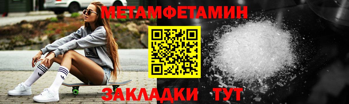Amphetamine Premium Иваново
