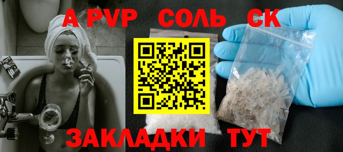 Alpha-PVP Crystall  Вход с VPN  Alpha PVP  A PVP Соль  Иваново 