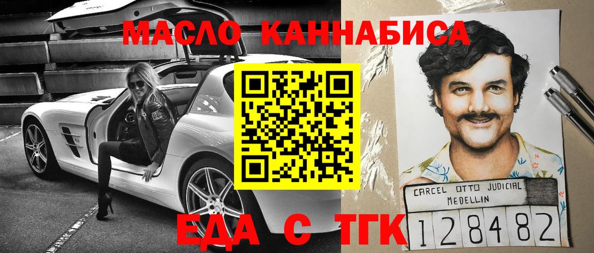 Иваново  Еда ТГК марихуана  Вход с VPN 