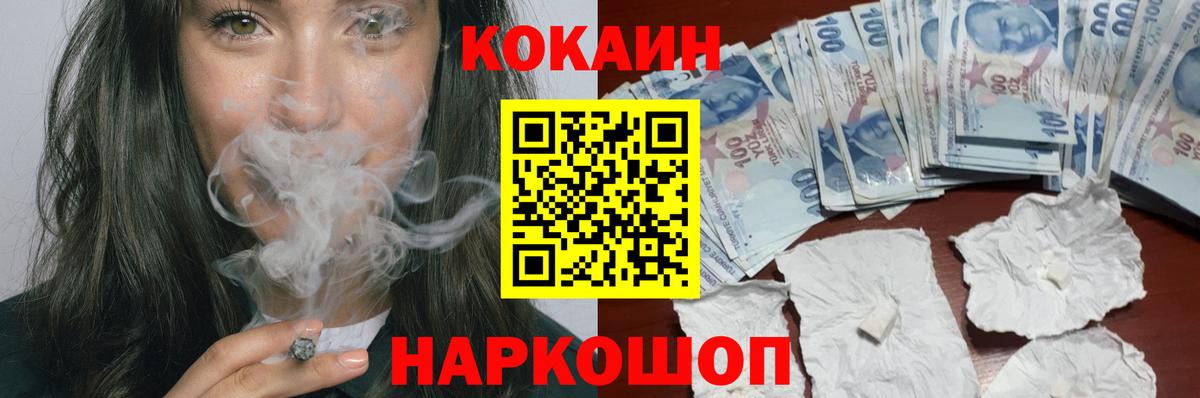 Иваново  COCAIN Эквадор  Вход с VPN  КОКАИН  КОКАИН VHQ 