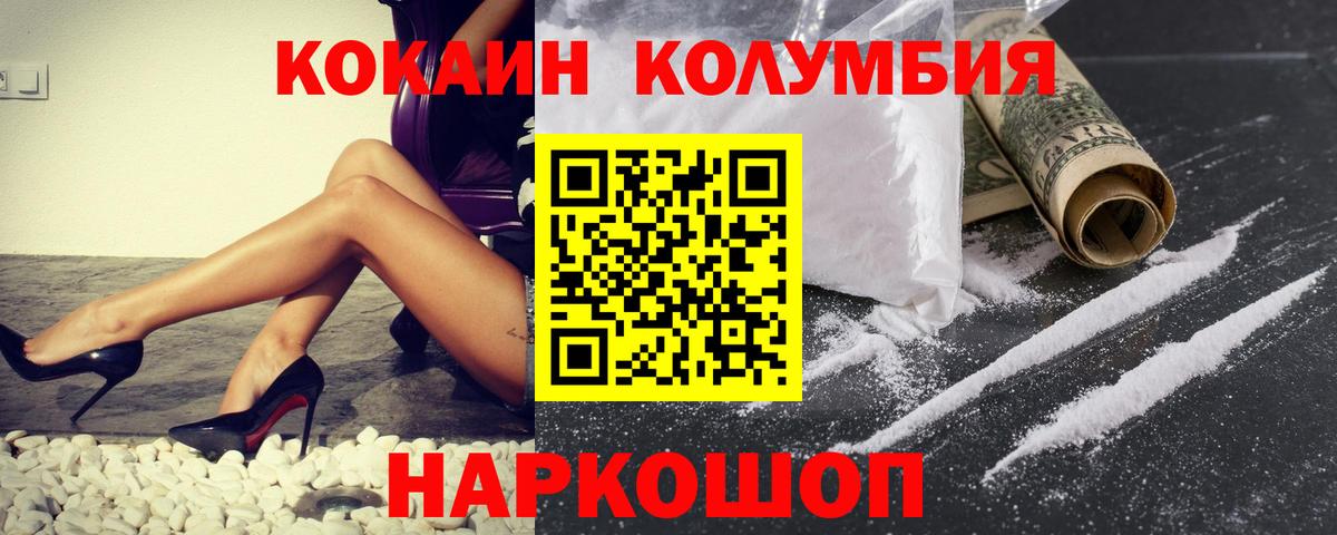 COCAIN 98% Иваново