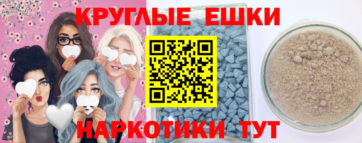 Иваново  Ecstasy  Вход с VPN  Экстази 99%  Экстази Cube 