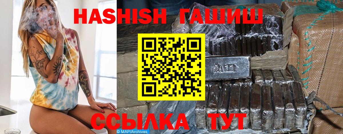 Гашиш убойный Иваново
