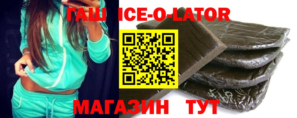 Иваново  купить  сайты  Вход с VPN  ГАШИШ убойный 
