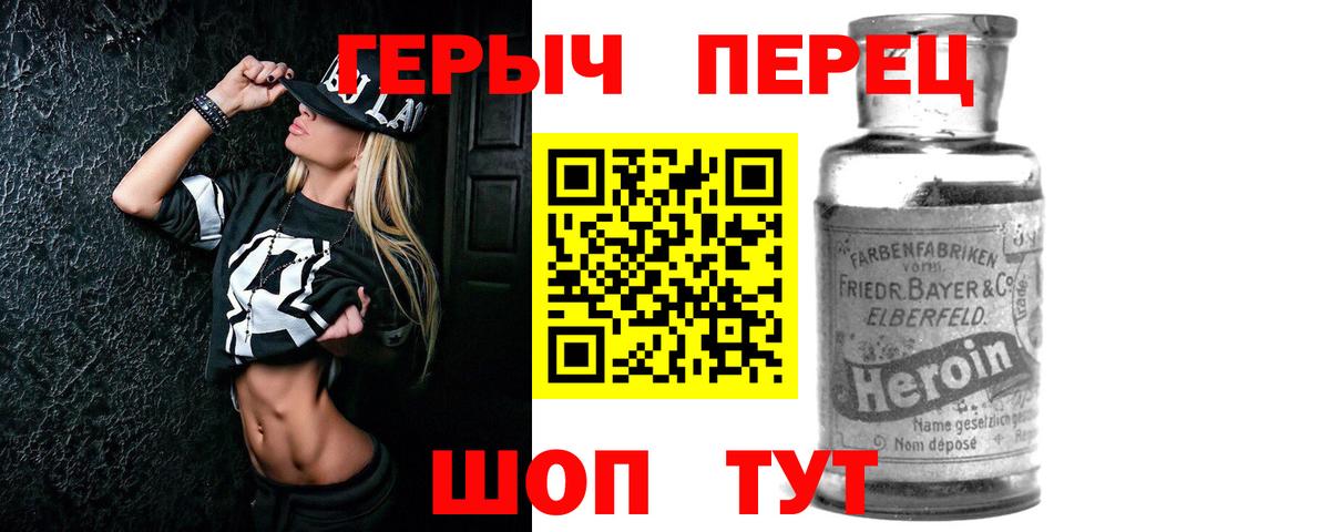 ГЕРОИН афганец Иваново