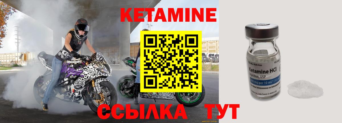 blacksprut как войти  Кетамин VHQ  Иваново  Вход с VPN  КЕТАМИН VHQ 
