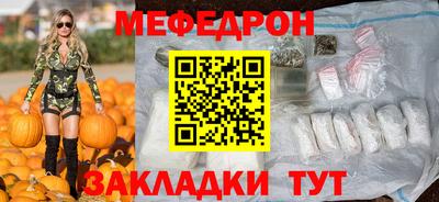 мяу мяу кристалл Ливны