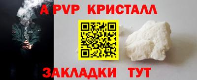 мяу мяу кристалл Ливны