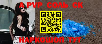 мяу мяу кристалл Ливны