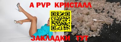 мяу мяу кристалл Ливны