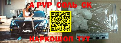 мяу мяу кристалл Ливны