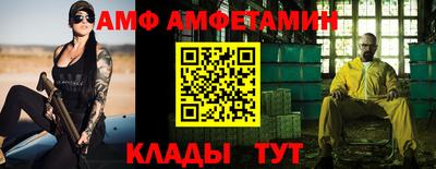 мяу мяу кристалл Ливны