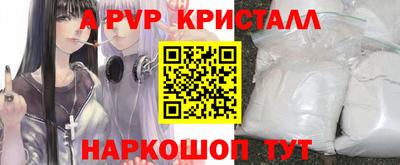 мяу мяу кристалл Ливны