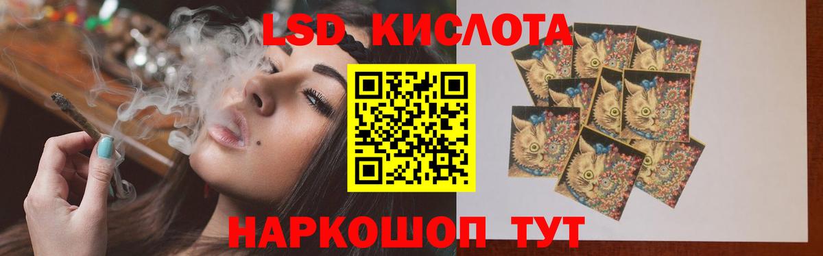 LSD-25 экстази кислота  Вход с VPN  Иваново  MEGA рабочий сайт  LSD-25 экстази ecstasy 