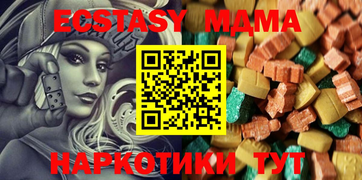 MDMA crystal Иваново