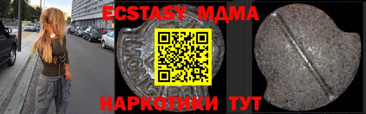 МДМА VHQ  МДМА crystal  Иваново  Вход с VPN 