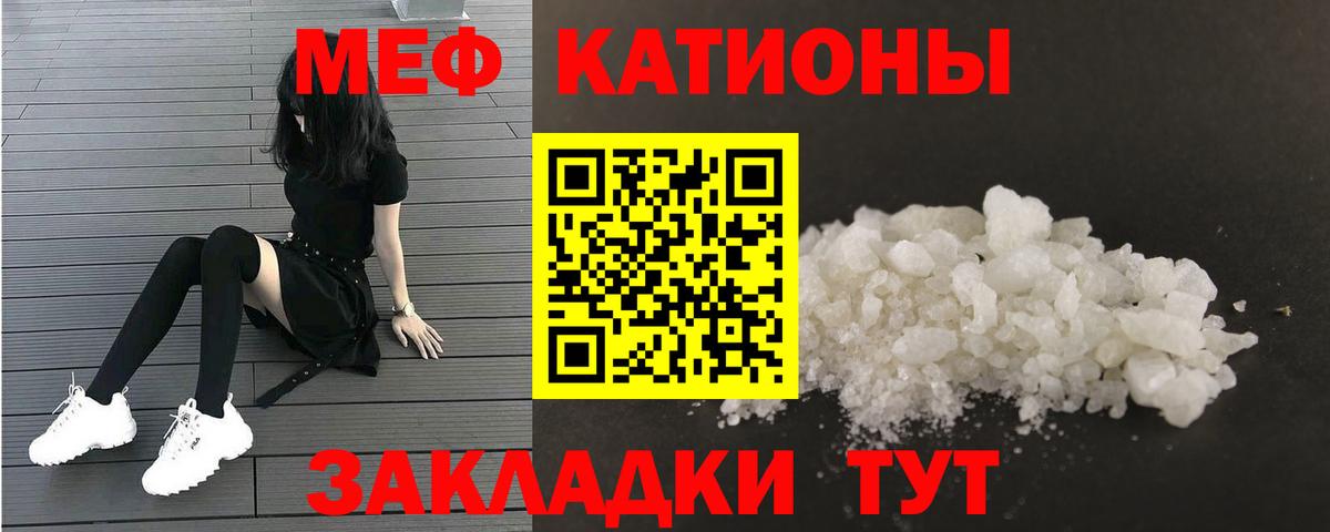 Иваново  Мефедрон mephedrone  МЯУ-МЯУ  Вход с VPN  Мефедрон VHQ  МЕФ 