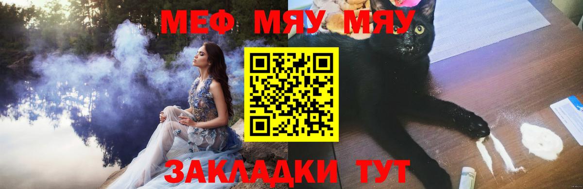 Меф  Иваново