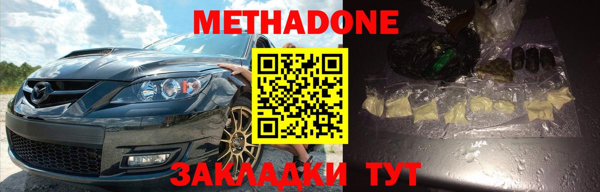МЕТАДОН мёд  Вход с VPN  ссылка на мегу ссылка  Иваново 