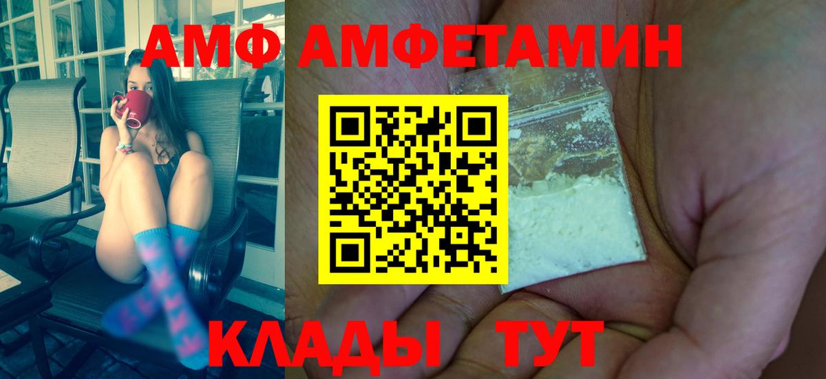 МЕТАМФЕТАМИН пудра  Вход с VPN  Иваново 