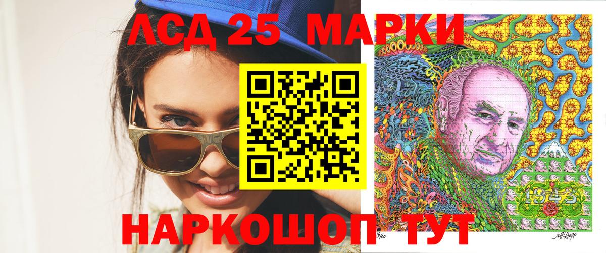 Иваново  Марки 25I-NBOMe  Марки NBOMe 1,8мг  Вход с VPN  Марки NBOMe 1,8мг 