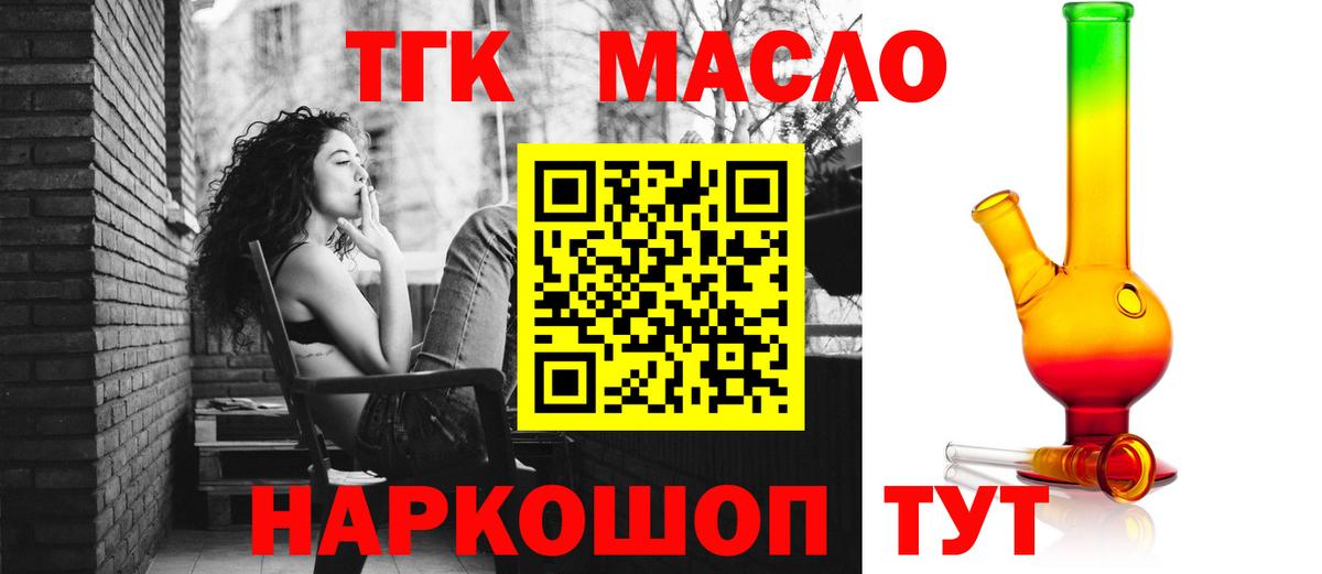 Дистиллят ТГК THC oil  Вход с VPN  ТГК жижа  цена   Иваново 