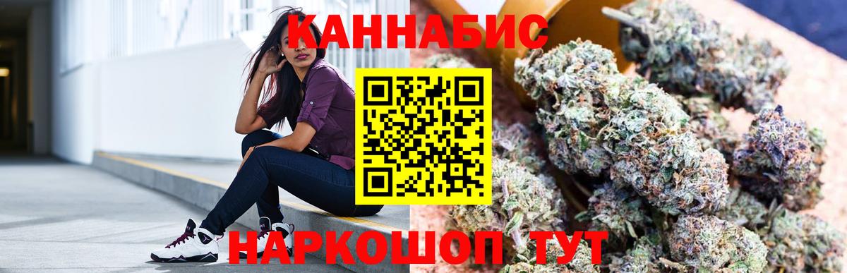 Каннабис OG Kush  Конопля Bruce Banner  Бошки марихуана SATIVA & INDICA  Иваново  Вход с VPN 